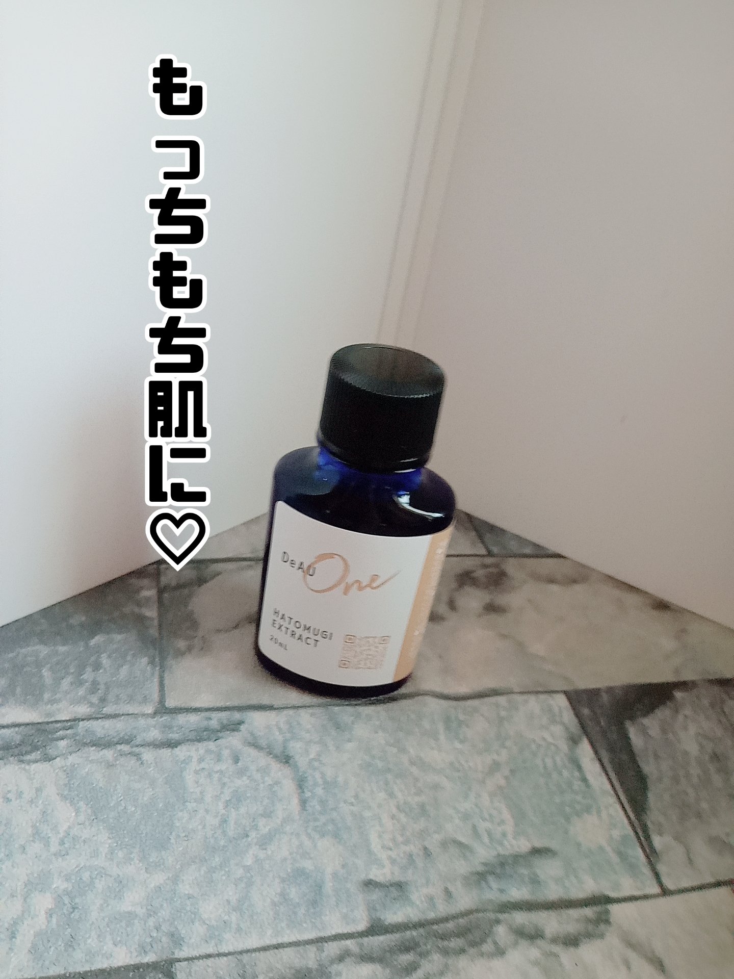 DeAU ハトムワンセラム/キャピタルビューティージャパン/美容液を使ったクチコミ（1枚目）