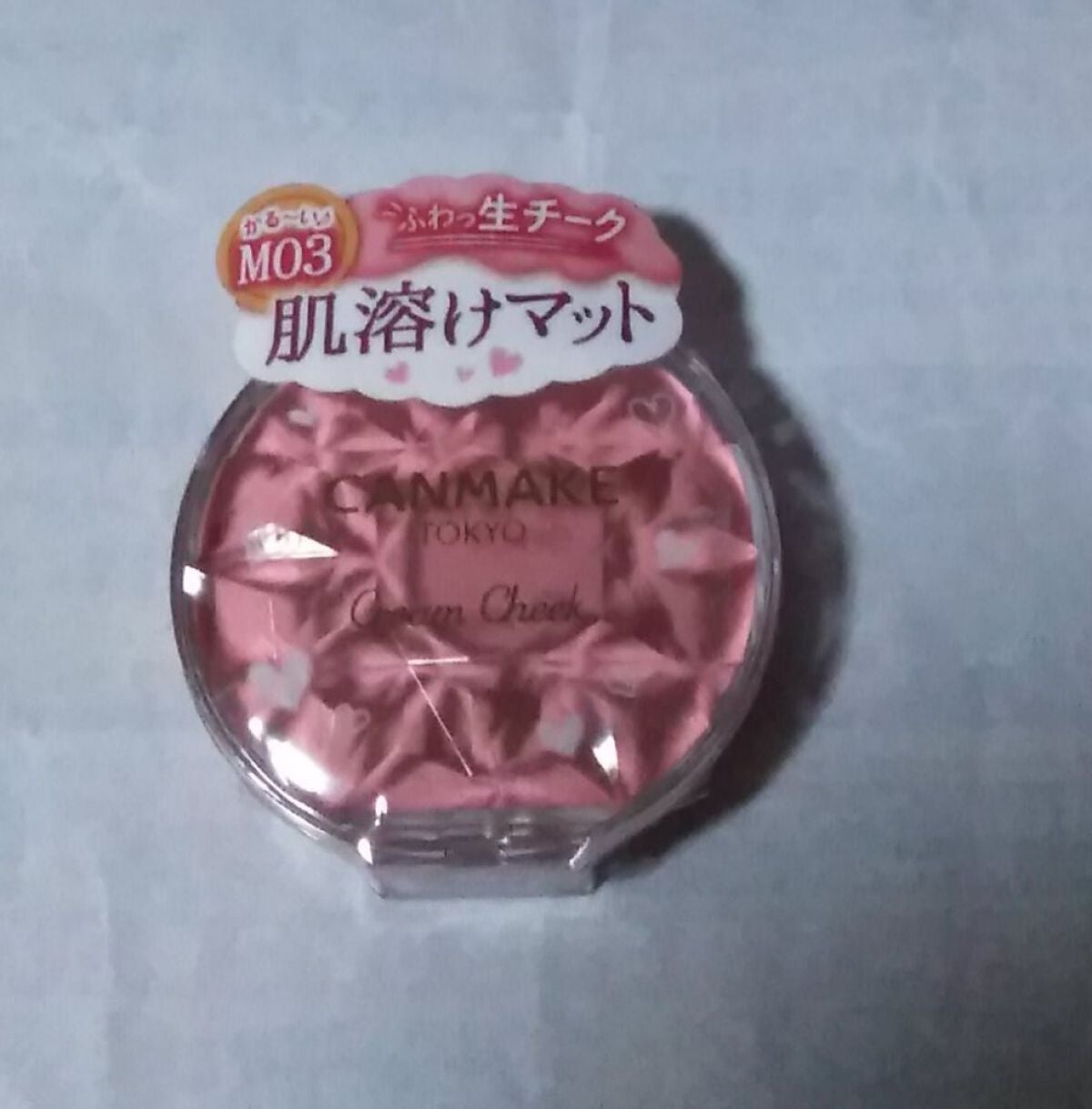 クリームチーク(マットタイプ)/キャンメイク/ジェル・クリームチークを使ったクチコミ(1枚目)