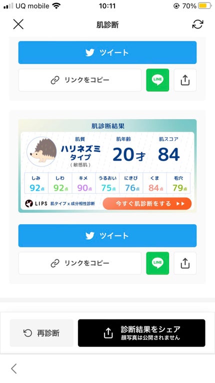 を使ったクチコミ(2枚目)