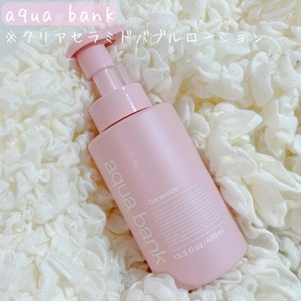 クリアバブルローション セラミド/aqua bank/化粧水を使ったクチコミ(1枚目)