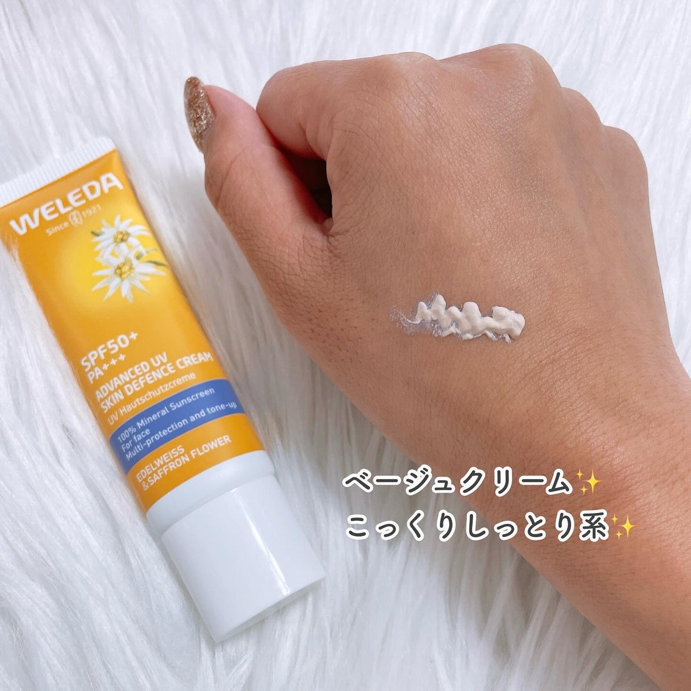 ヴェレダ エーデルワイス UVバリアクリーム/WELEDA/日焼け止めクリームを使ったクチコミ(3枚目)
