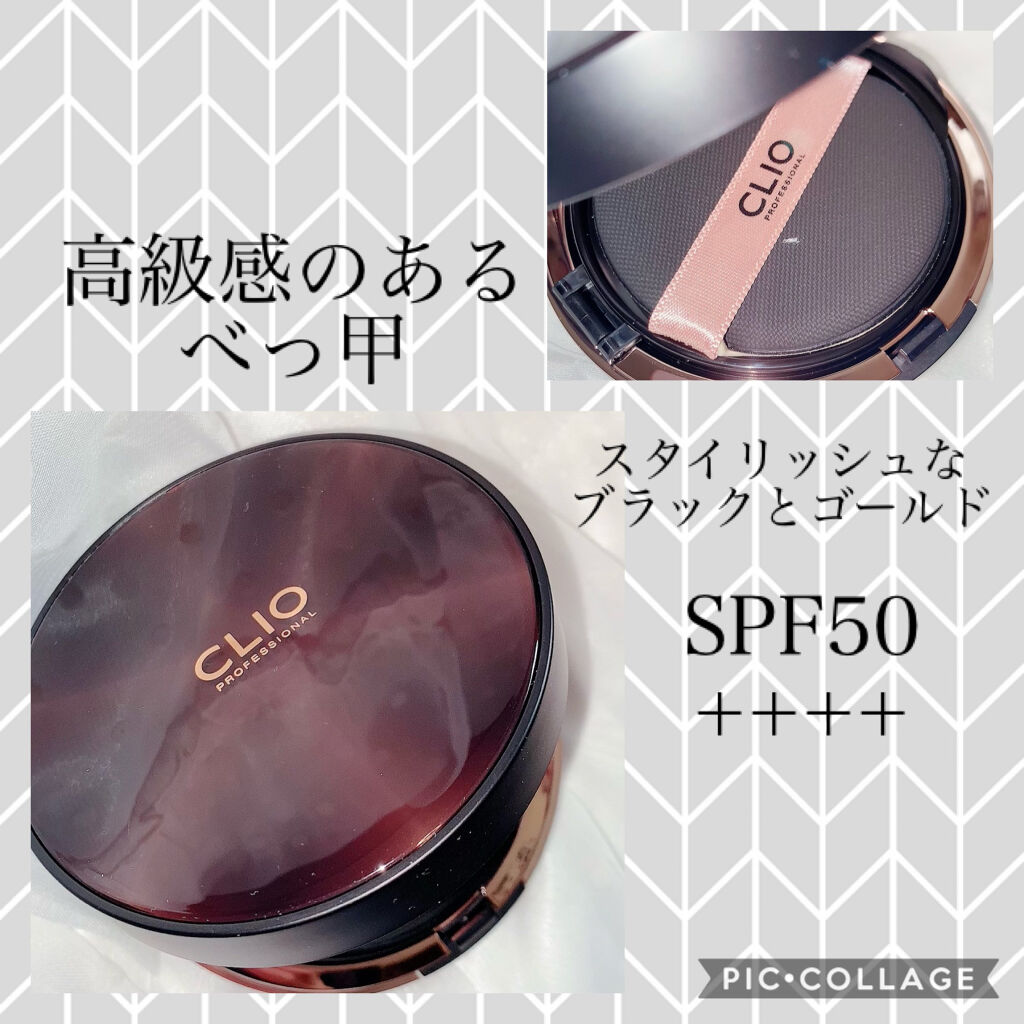 キル カバー コンシール クッション 02 LINGRIE/CLIO/クッションファンデーションを使ったクチコミ（2枚目）