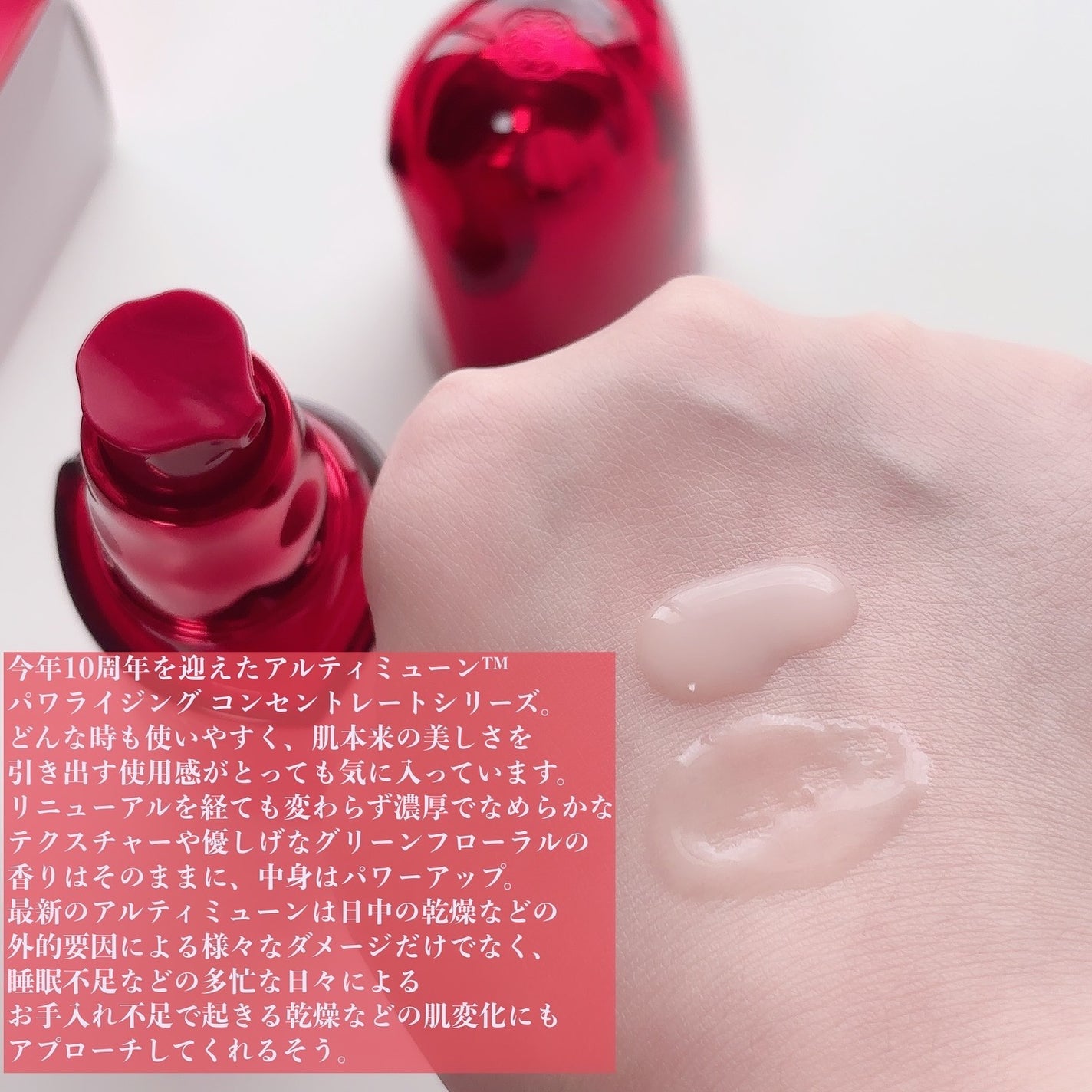 アルティミューン パワライジング コンセントレート Ⅲn/SHISEIDO/美容液を使ったクチコミ(3枚目)
