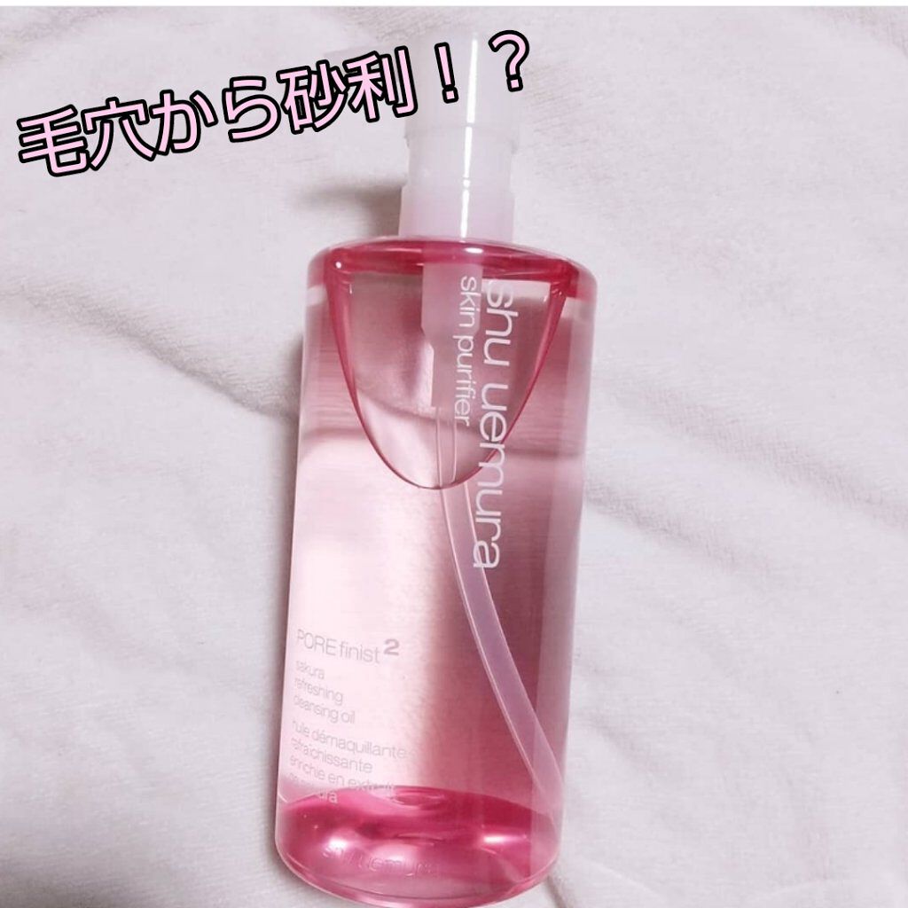 フレッシュ クリア サクラ クレンジング オイル/shu uemura/オイルクレンジングを使ったクチコミ（1枚目）