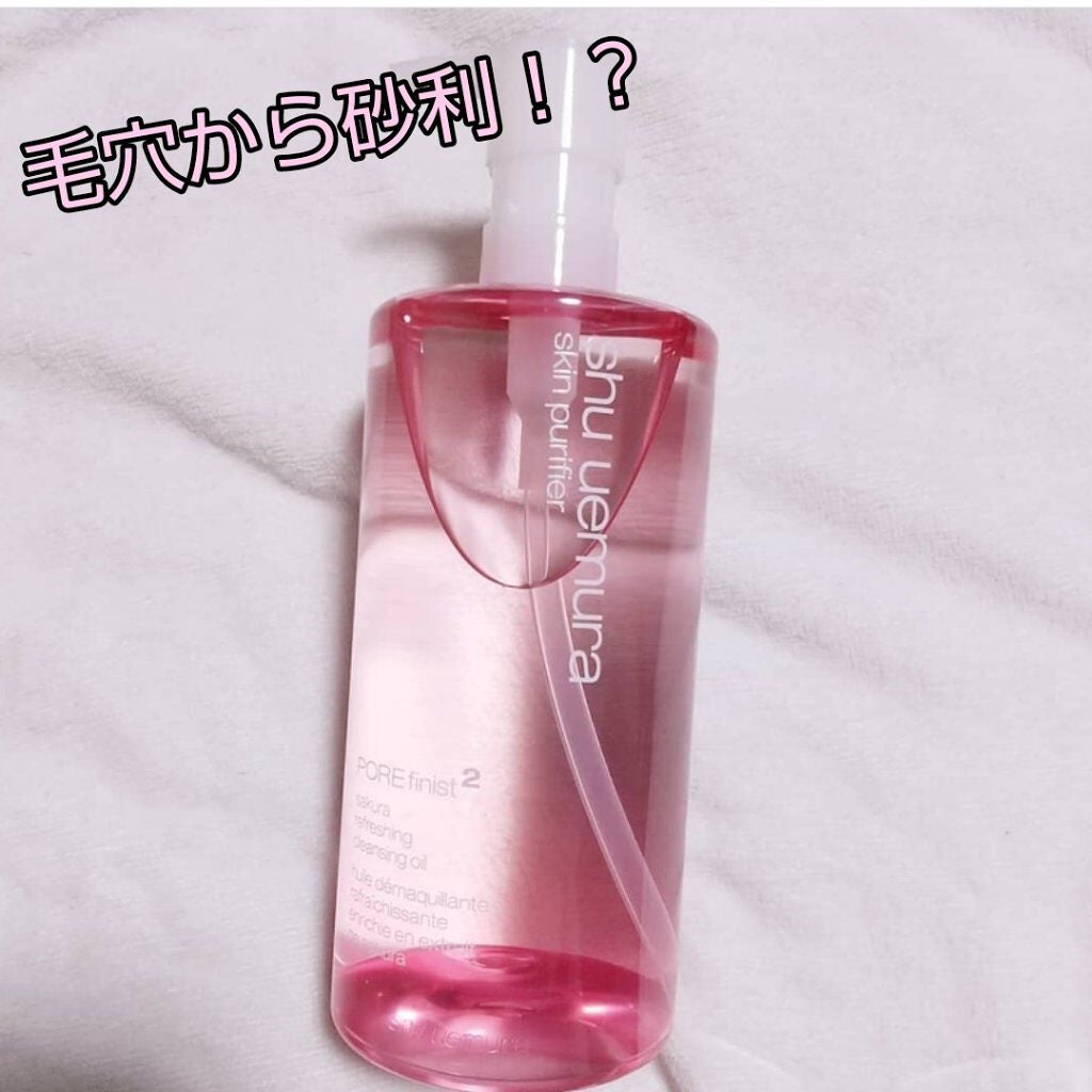 フレッシュ クリア サクラ クレンジング オイル/shu uemura/オイルクレンジングを使ったクチコミ(1枚目)