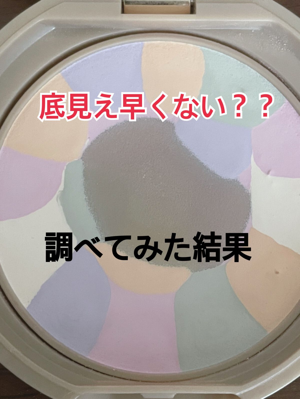 マシュマロフィニッシュパウダー ~Abloom~/キャンメイク/プレストパウダーを使ったクチコミ(1枚目)