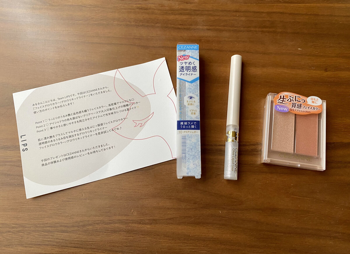 フェイスグロウカラー/CEZANNE/クリームハイライトを使ったクチコミ（1枚目）