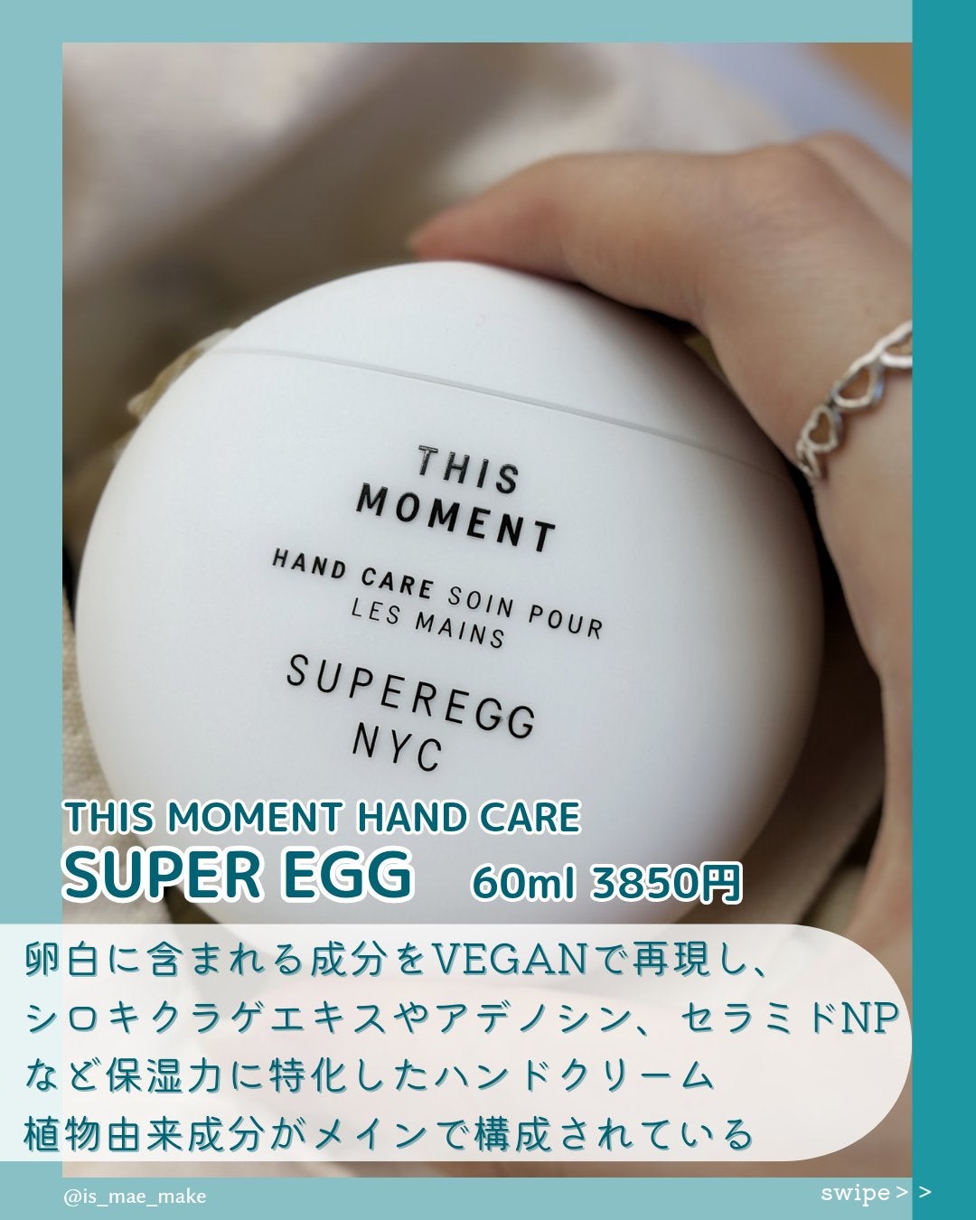 ディス モーメント ハンドケア/SUPEREGG /ハンドクリームを使ったクチコミ(2枚目)