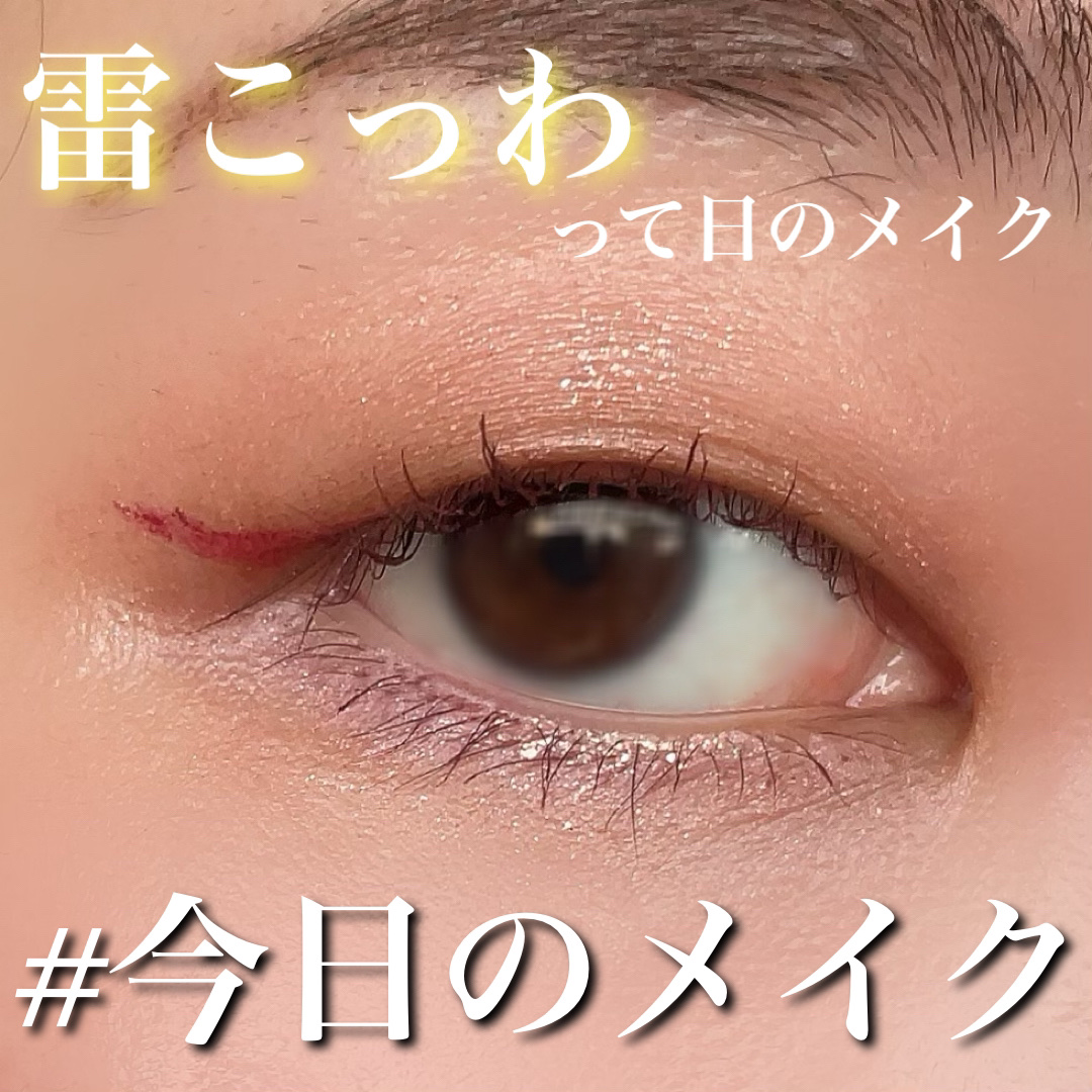 カラースティック/BYREDO/スティックアイシャドウを使ったクチコミ（1枚目）