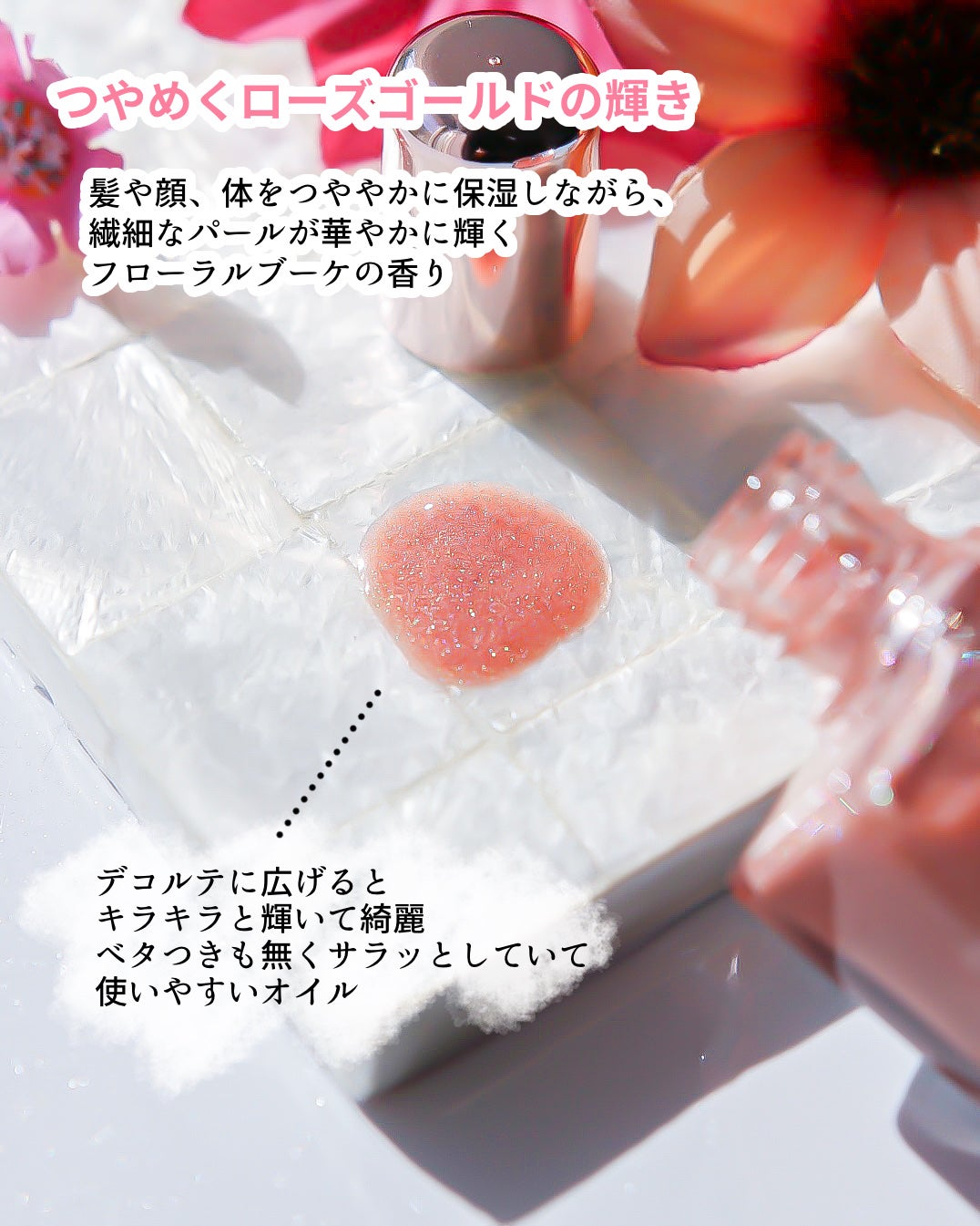 プロディジュー フローラル ゴールド オイル/ニュクス/ボディオイルを使ったクチコミ(2枚目)