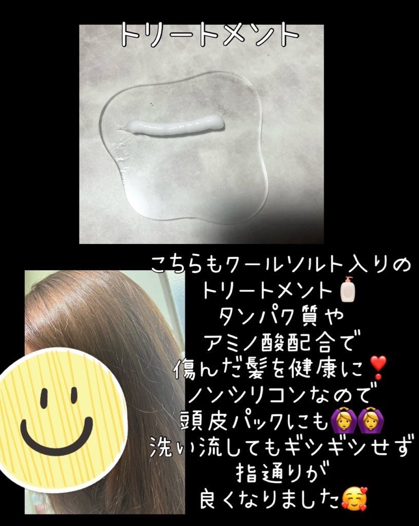 Sari on LIPS 「Dr.G様よりクールソルトシャンプー、トリートメントをお試しさ..」(3枚目)