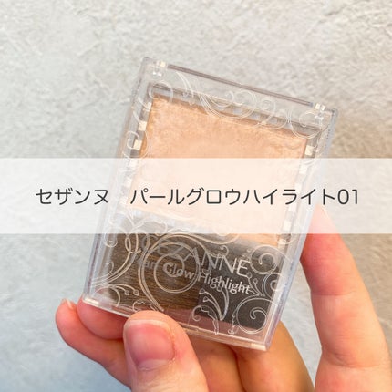 パールグロウハイライト/CEZANNE/パウダーハイライトを使ったクチコミ(1枚目)