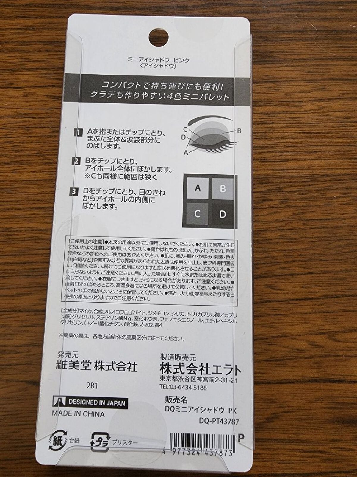 もりの on LIPS 「こんにちは!森野です!今回はドンキにて購入したアイシャドウをレ..」(2枚目)