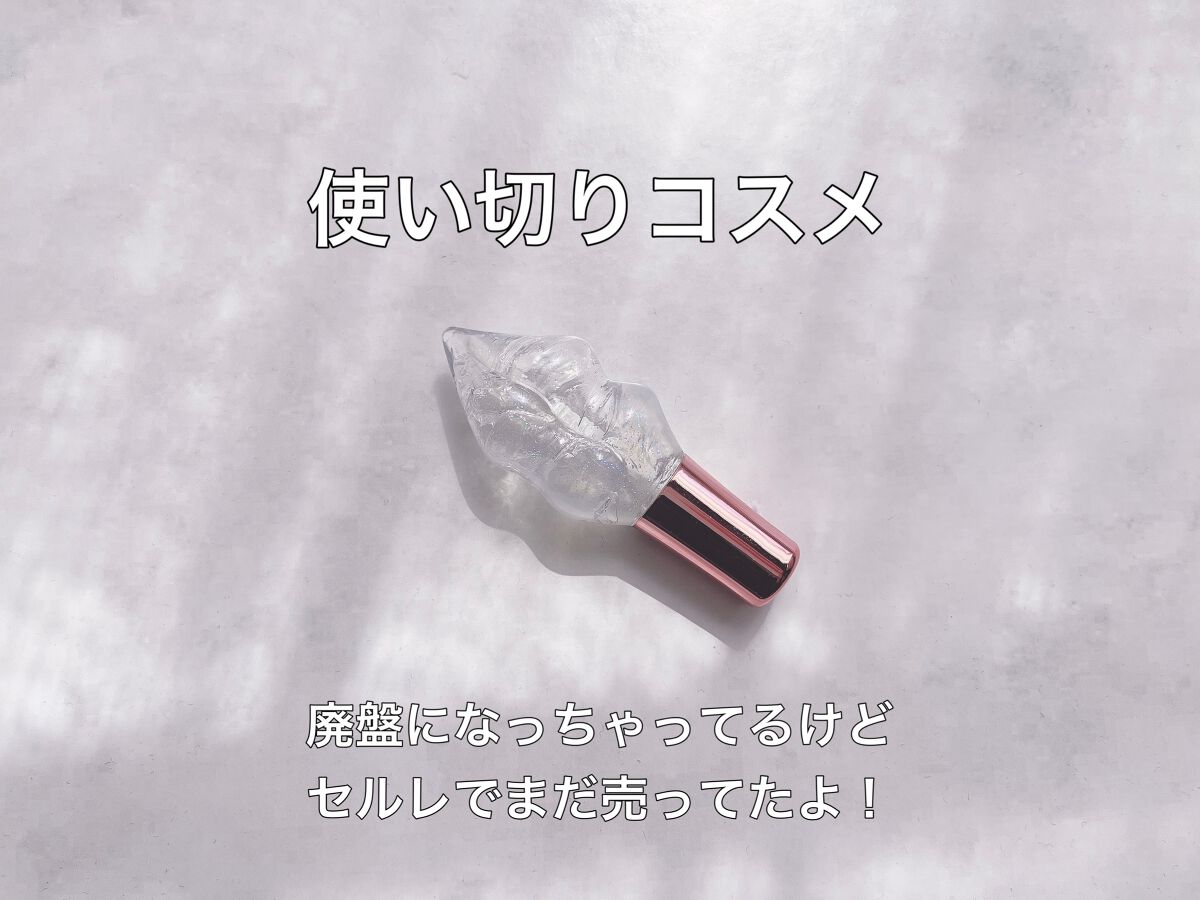 メルティーリップセラム/プランプピンク/リップグロスを使ったクチコミ(1枚目)