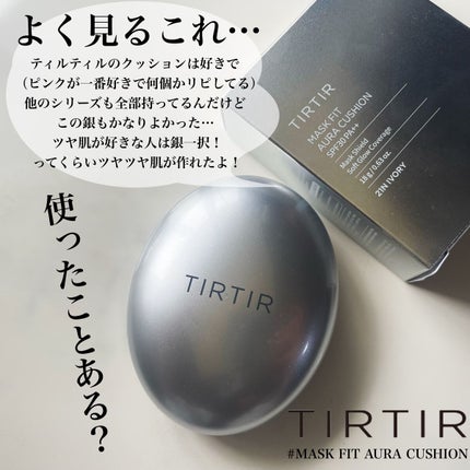 マスクフィットオーラクッション/TIRTIR(ティルティル)/クッションファンデーションを使ったクチコミ(2枚目)
