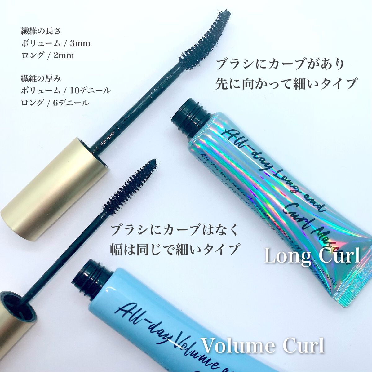 オールデイ ロング アンド カール マスカラ/Milk Touch/マスカラを使ったクチコミ(2枚目)