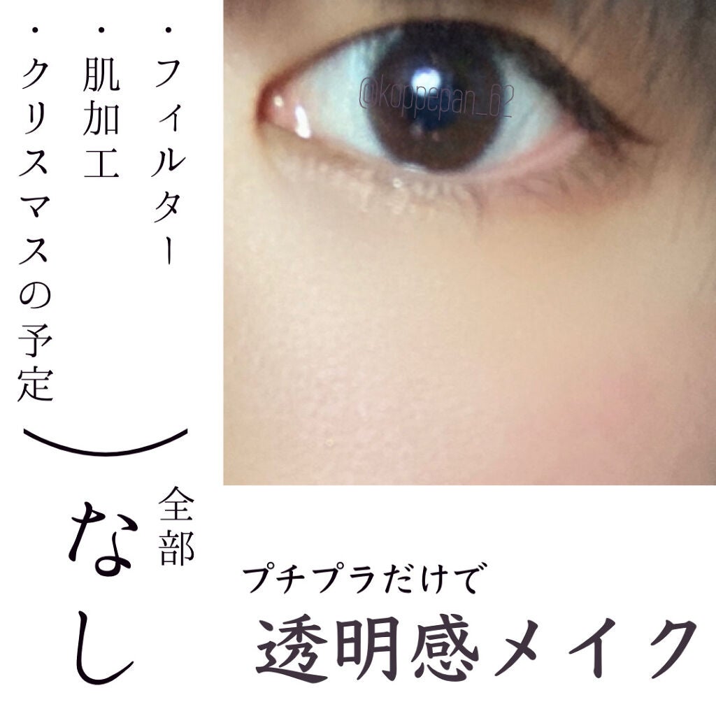 トランスペアレントフィニッシュパウダー/キャンメイク/プレストパウダーを使ったクチコミ(1枚目)