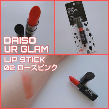 UR GLAM　CREAMY LIPSTICK EX ローズピンク/U R GLAM/口紅を使ったクチコミ（1枚目）