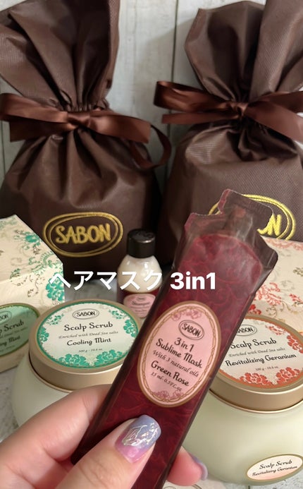 ヘアマスク 3in1/SABON/ヘアマスク・ヘアパックを使ったクチコミ(5枚目)