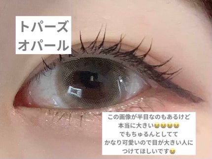 ワンデーアキュビュー®ディファイン®モイスト®/アキュビュー® ディファイン®/ワンデー(1DAY)カラコンを使ったクチコミ(8枚目)