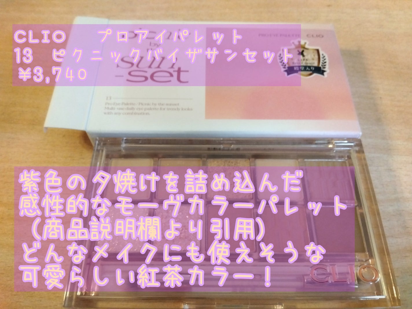 プロ アイ パレット/CLIO/アイシャドウパレットを使ったクチコミ(3枚目)