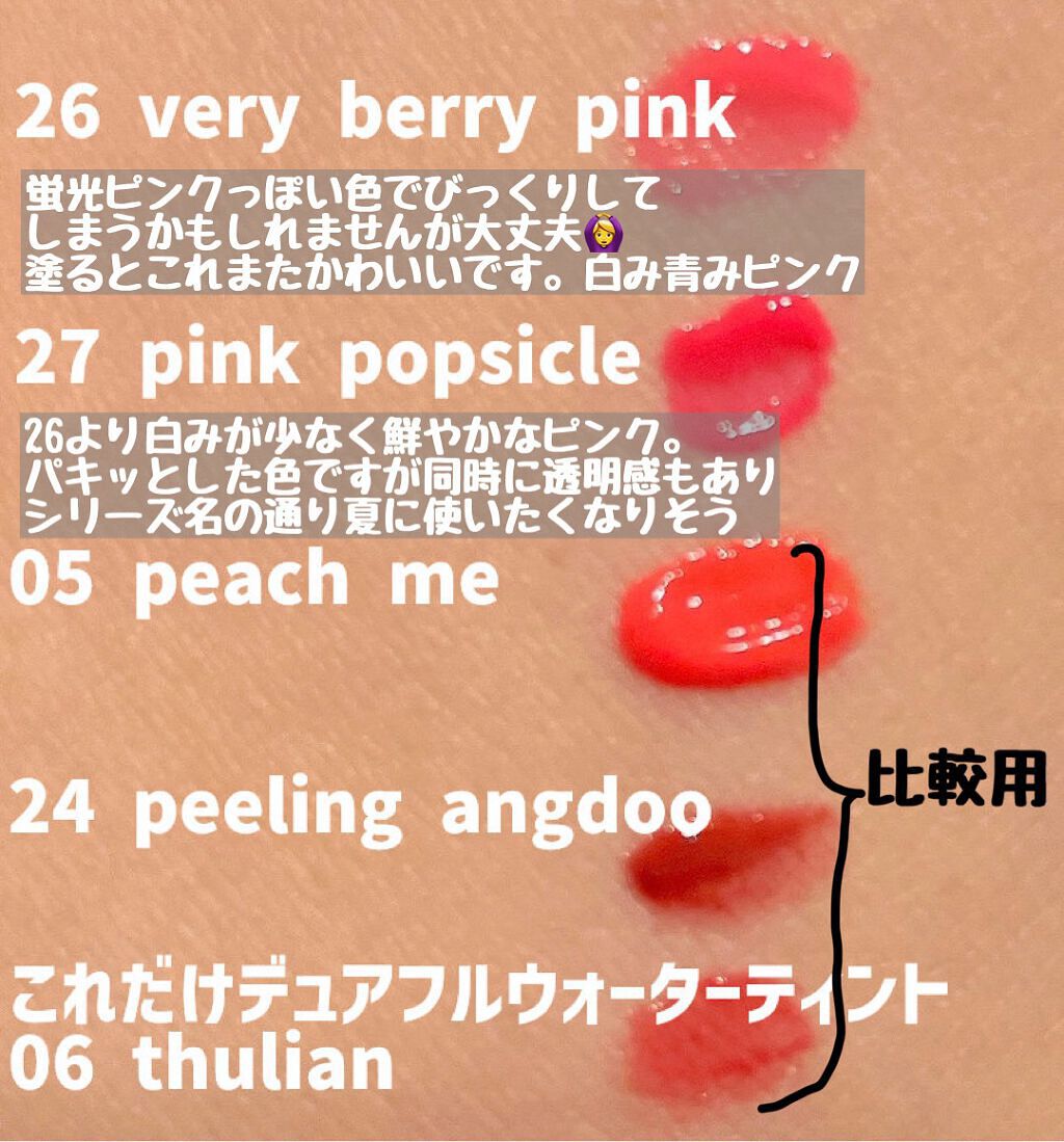 ジューシーラスティングティント/rom&nd/リップティントを使ったクチコミ（3枚目）