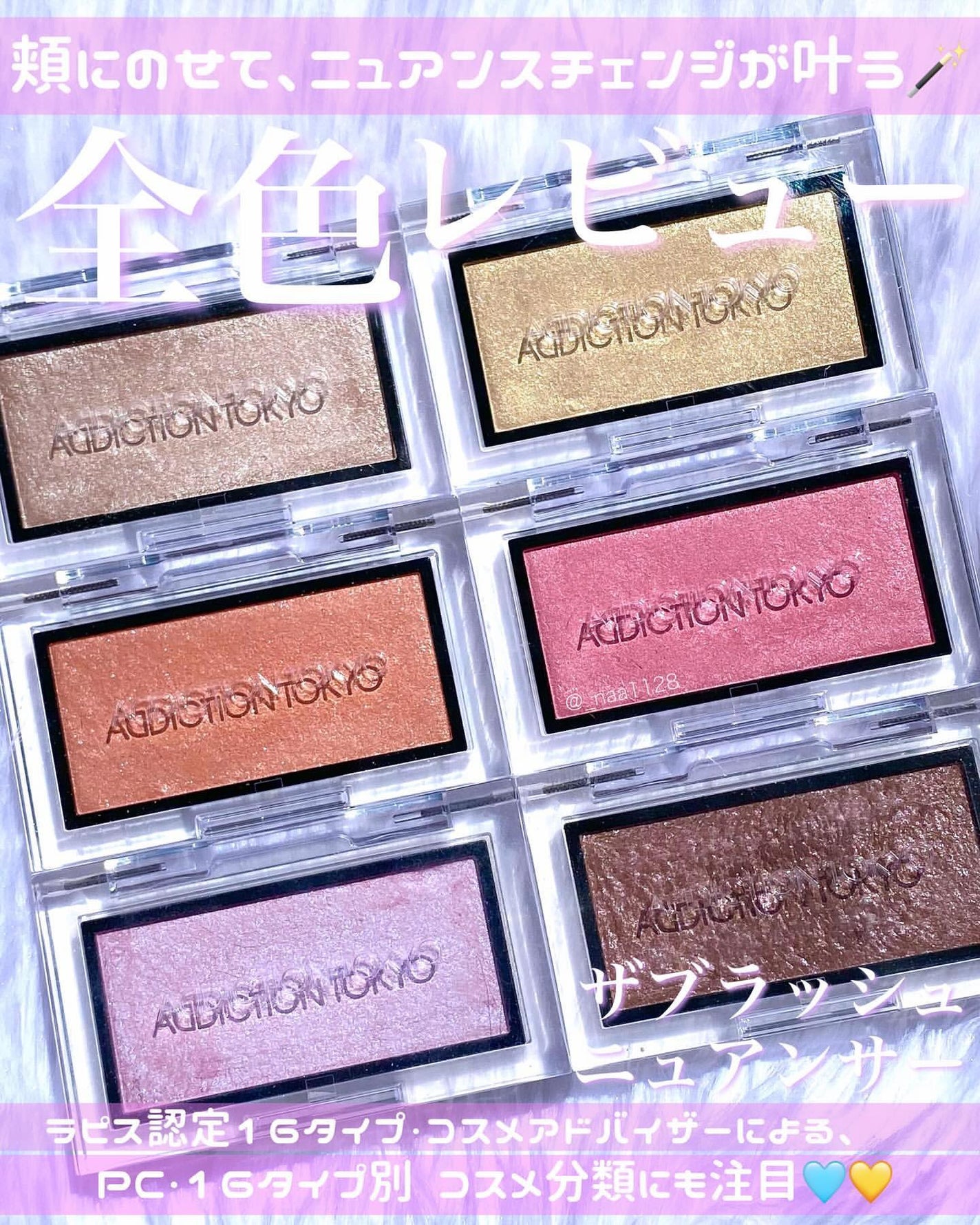 アディクション ザ ブラッシュ ニュアンサー/ADDICTION/パウダーチークを使ったクチコミ(1枚目)