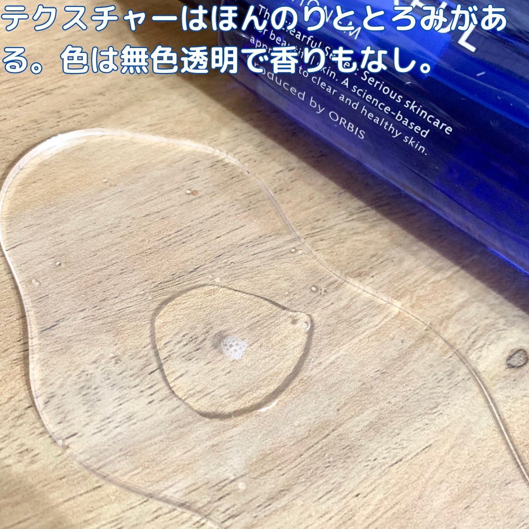 クリアフル ローションM(しっとりタイプ)/オルビス/化粧水を使ったクチコミ(4枚目)