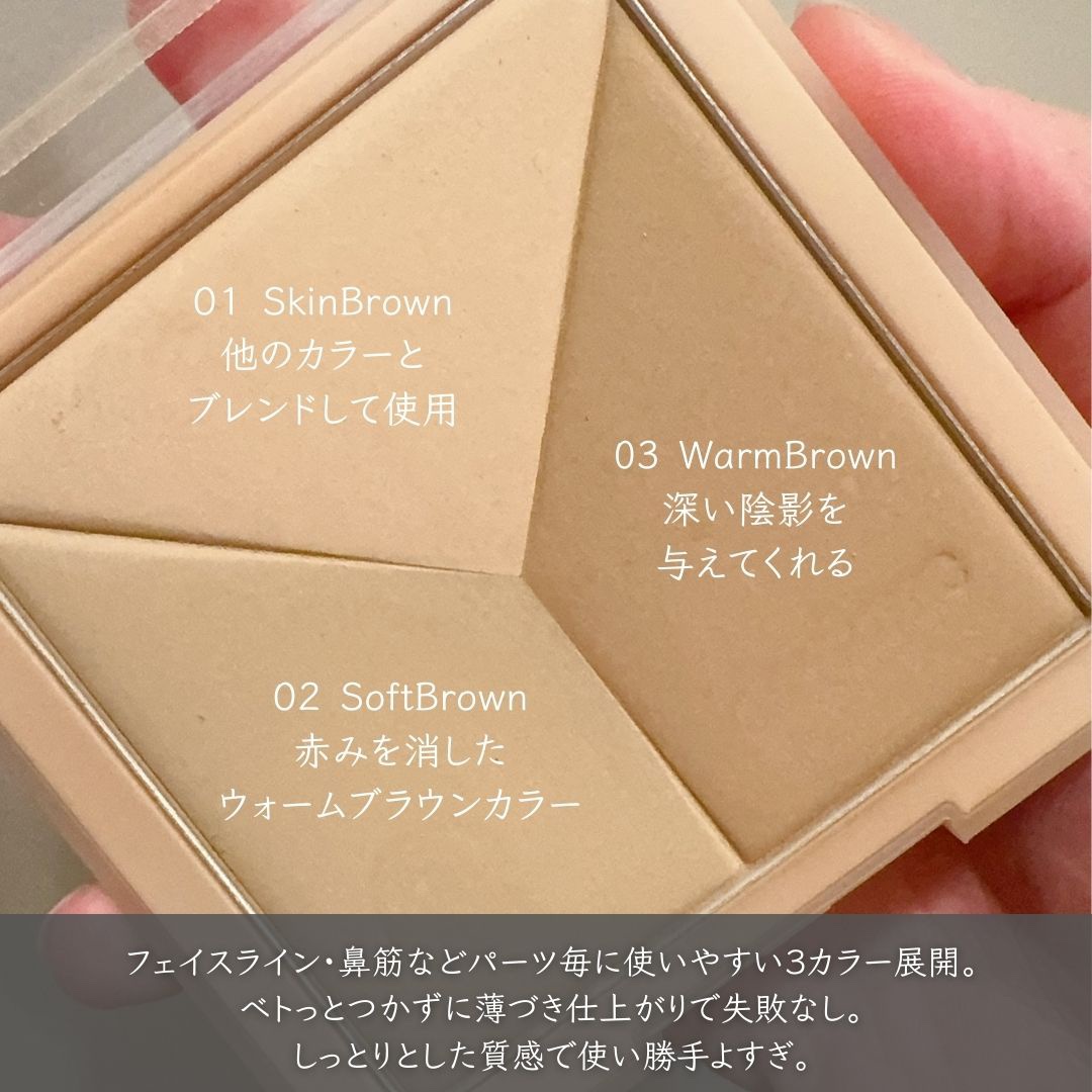 Vカットブレンディングシェーディング/dasique/シェーディングを使ったクチコミ（2枚目）