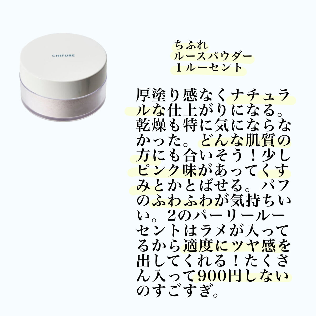 すっぴんパウダー/クラブ/プレストパウダーを使ったクチコミ（3枚目）