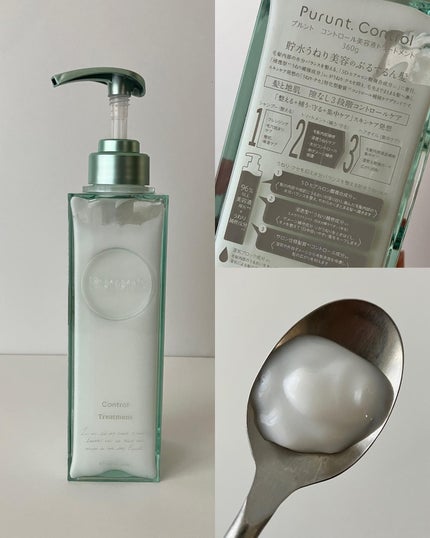 プルント コントロール美容液シャンプー/トリートメント/Purunt./市販シャンプーを使ったクチコミ(4枚目)