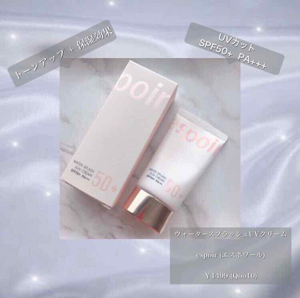 ウォータースプラッシュサンクリーム/espoir/化粧下地を使ったクチコミ(2枚目)