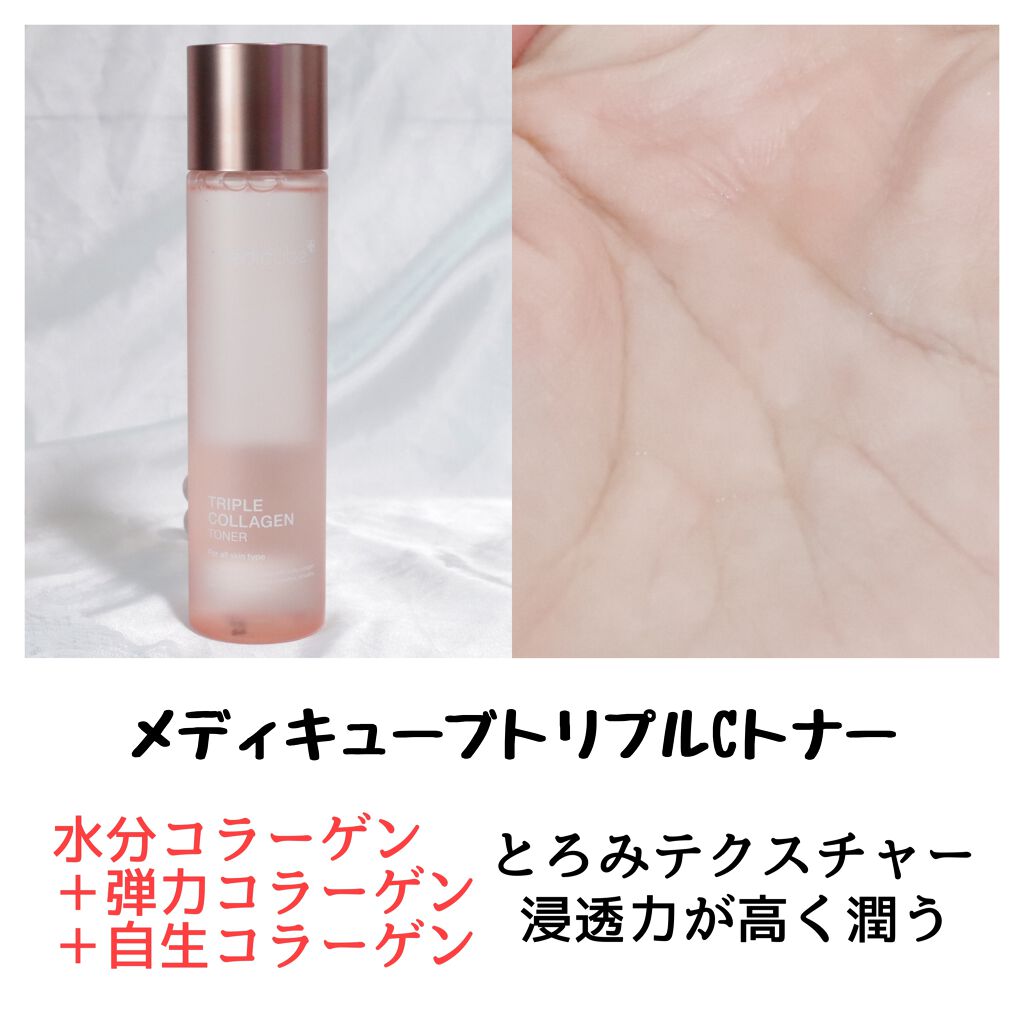 もち肌コラーゲンセラム3.0/MEDICUBE/美容液を使ったクチコミ(2枚目)