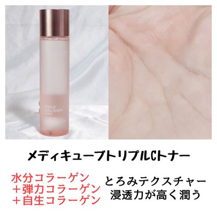 もち肌コラーゲンセラム3.0/MEDICUBE/美容液を使ったクチコミ(2枚目)