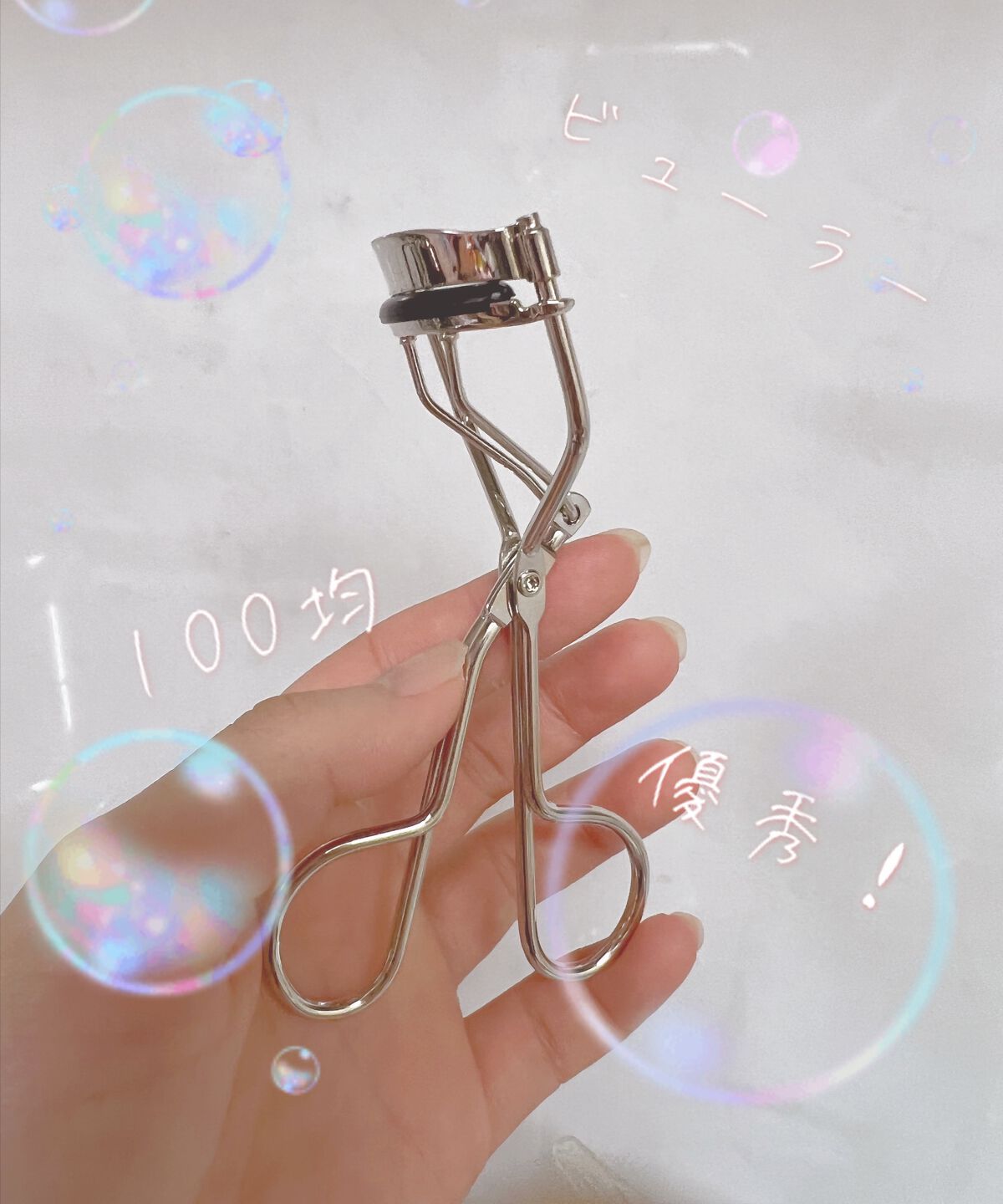 ami on LIPS 「こんにちは❣️今日は100均で買ったビューラーが思ったよりも良..」(1枚目)