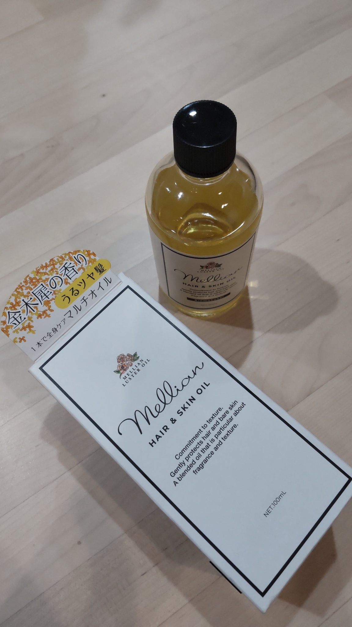 ラスターオイル 金木犀 黒ばら本舗