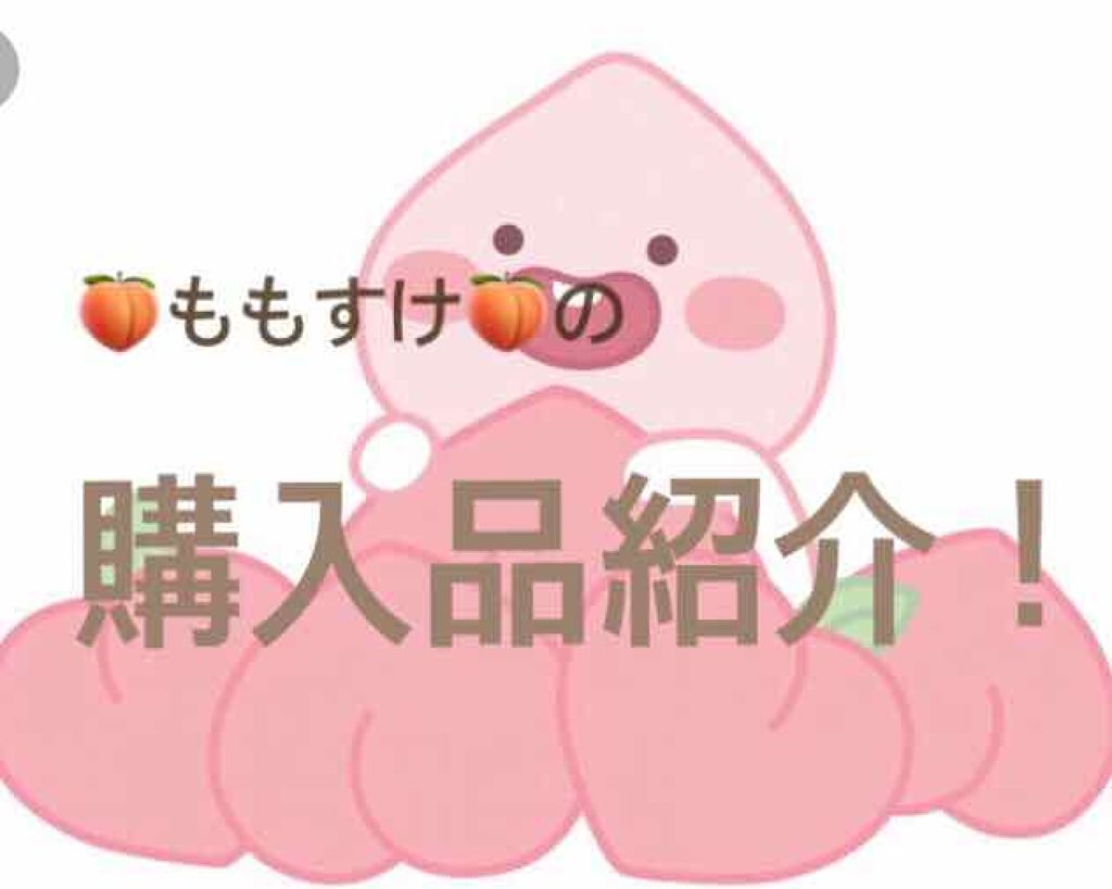 ジェルグロスリップ/CEZANNE/リップグロスを使ったクチコミ（1枚目）