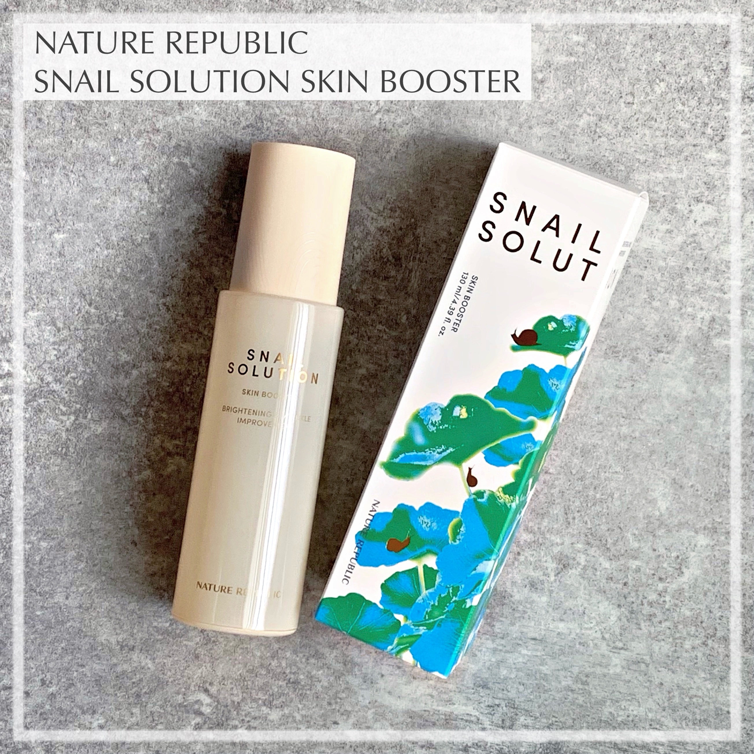 （旧）スネイルソリューションスキンブースター/ネイチャーリパブリック/ブースター・導入液を使ったクチコミ（1枚目）