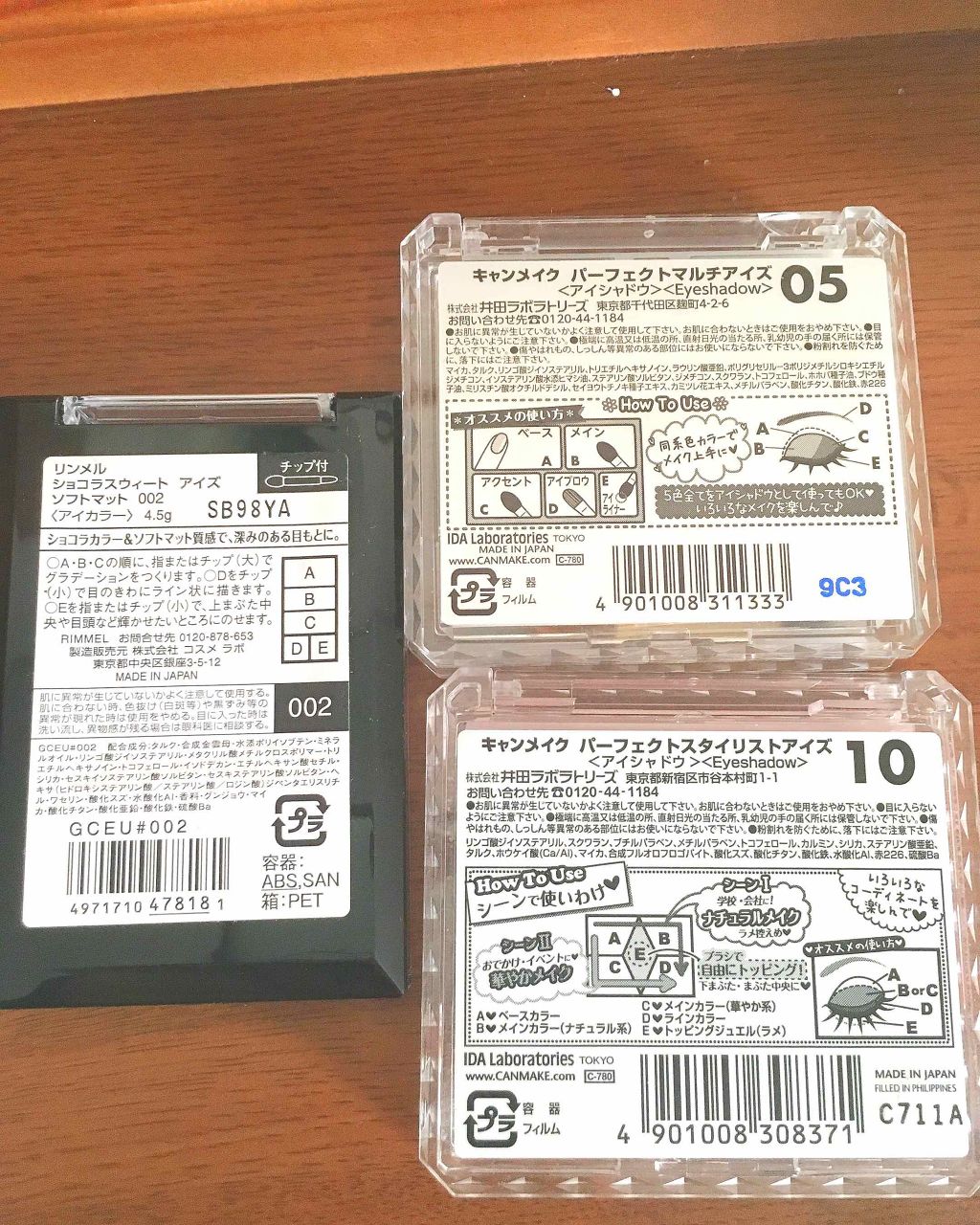 【旧品】パーフェクトスタイリストアイズ/キャンメイク/アイシャドウパレットを使ったクチコミ(2枚目)