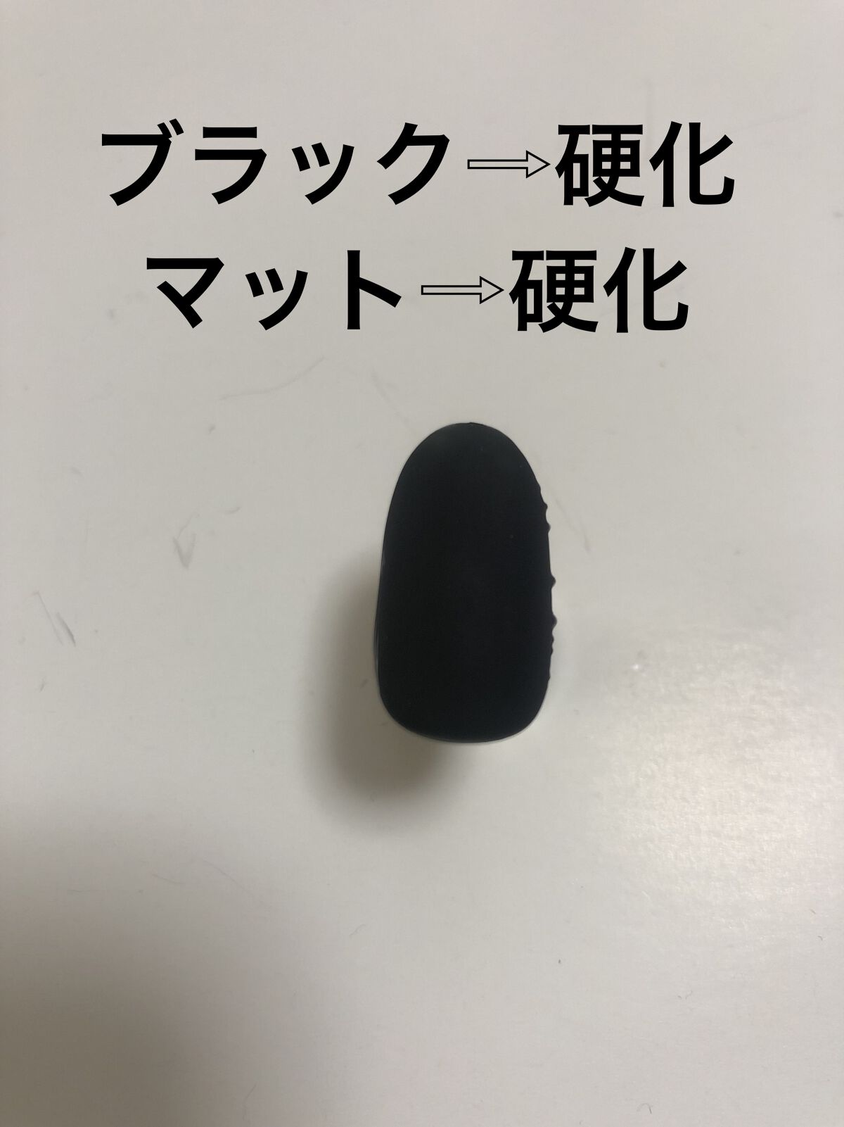 ジェルネイル（ライト対応）/セリア/ジェルネイルを使ったクチコミ（2枚目）