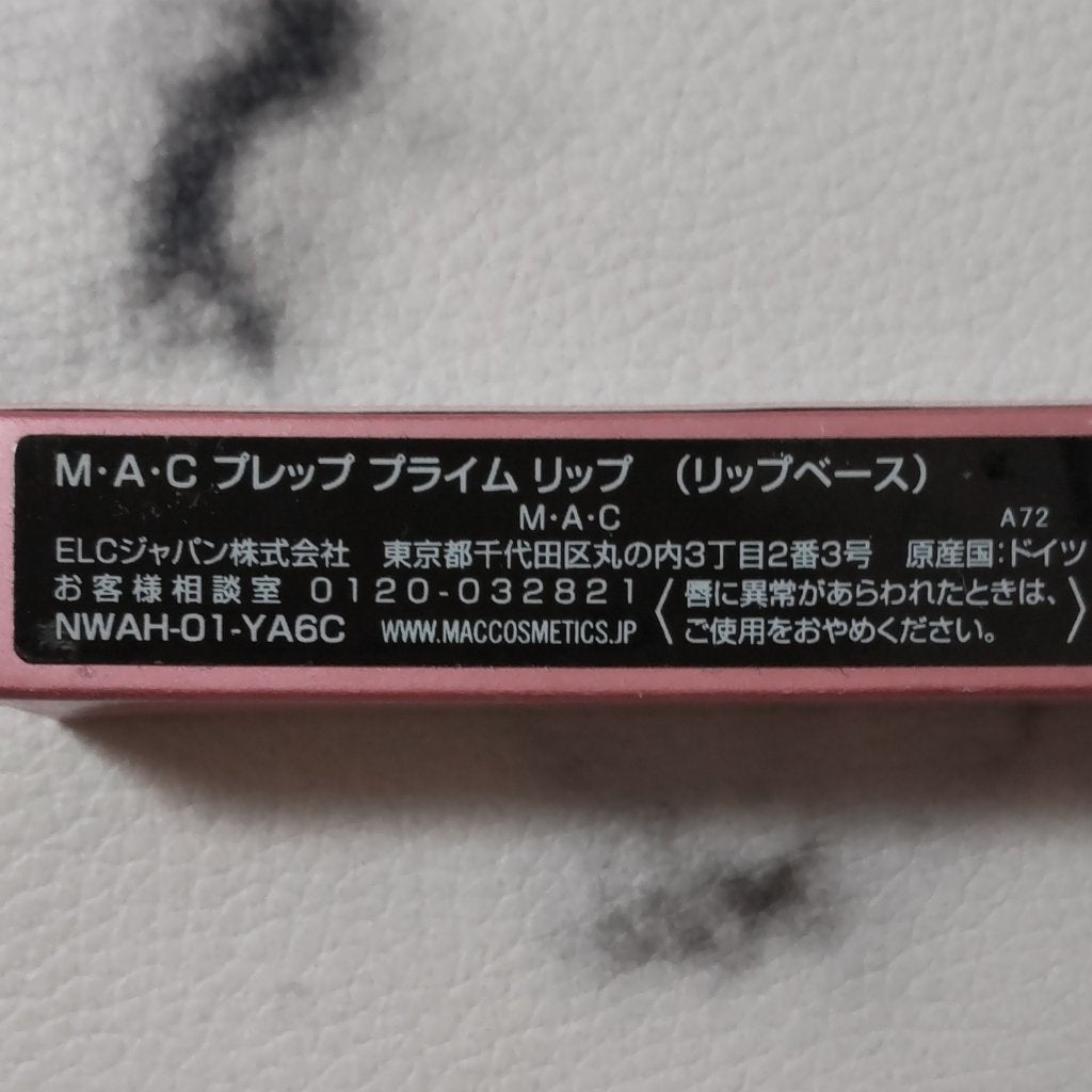 M·A·C プレップ プライム リップ/M・A・C/リップクリームを使ったクチコミ(6枚目)