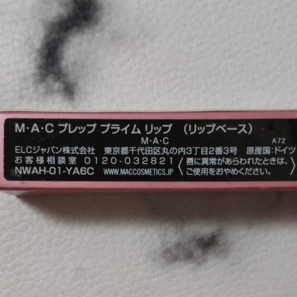 M·A·C プレップ プライム リップ/M・A・C/リップクリームを使ったクチコミ(6枚目)