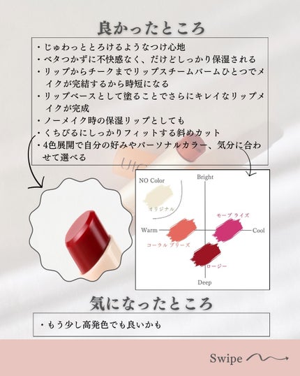 バイオームバリアメルティングモイスチャーリップバーム/UIQ/リップバームを使ったクチコミ(5枚目)