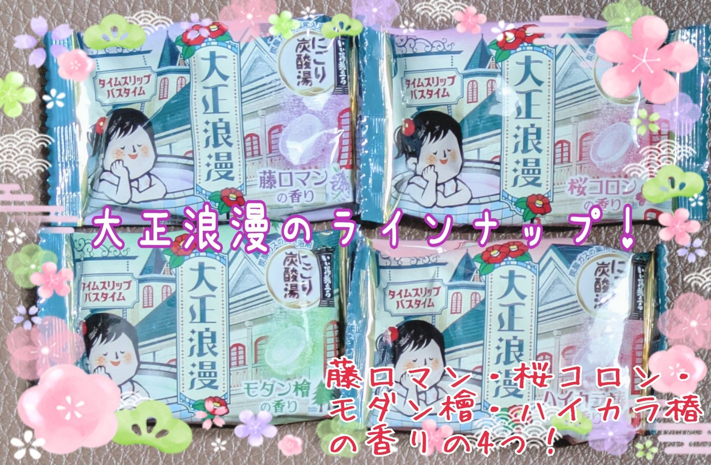 いい湯旅立ち にごり炭酸湯 大正浪漫/いい湯旅立ち/炭酸系入浴剤を使ったクチコミ(3枚目)