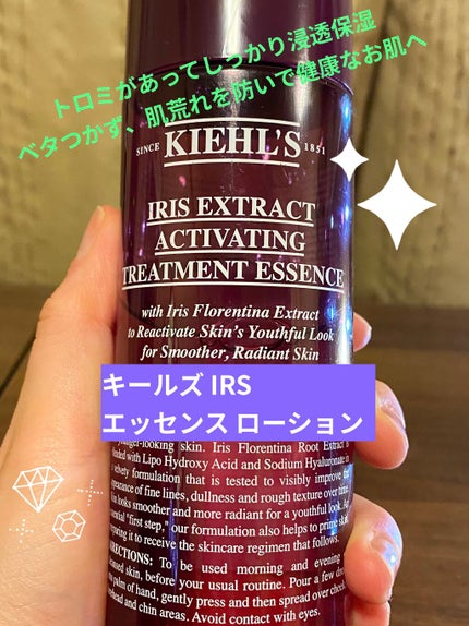キールズ IRS エッセンス ローション/Kiehl's/化粧水を使ったクチコミ(1枚目)