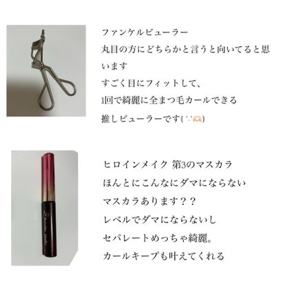 マイクロマスカラ アドバンストフィルム/ヒロインメイク/マスカラを使ったクチコミ(5枚目)