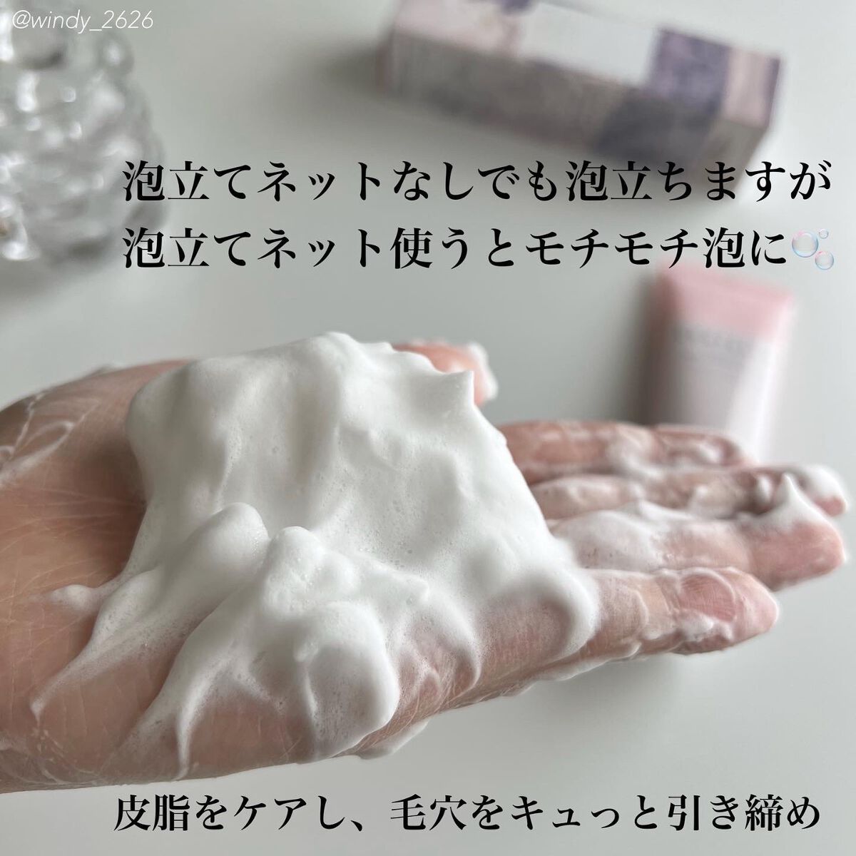 ポアマイジング ディープクレンジング フォーム/SKIN1004/洗顔フォームを使ったクチコミ(4枚目)