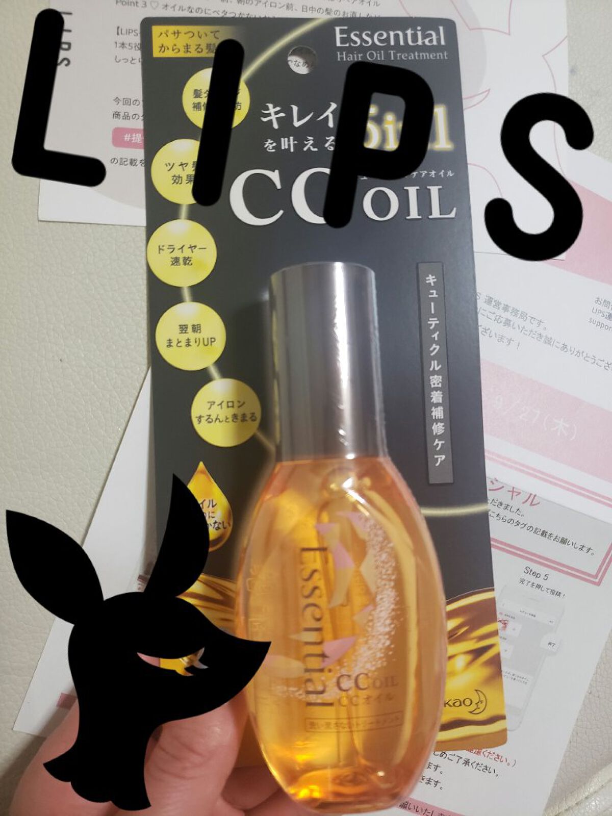 CCオイル/エッセンシャル/ヘアオイルを使ったクチコミ（1枚目）