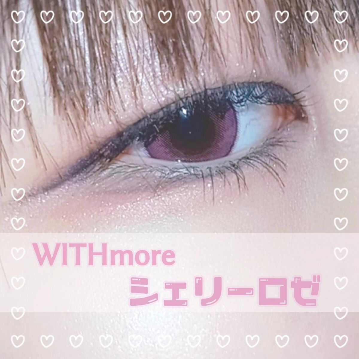 ショコラスウィート アイズ/リンメル ロンドン/アイシャドウパレットを使ったクチコミ（1枚目）