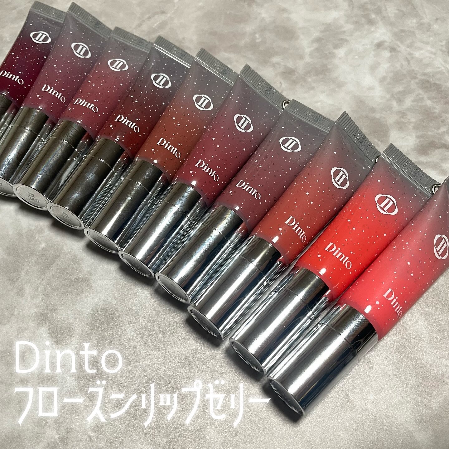 フローズンリップゼリー/Dinto/リップグロスを使ったクチコミ（1枚目）